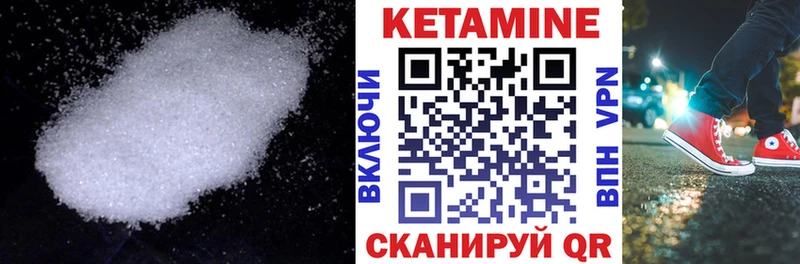 мега вход  Выборг  КЕТАМИН VHQ 
